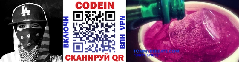 цена наркотик  Кодинск  OMG   Codein напиток Lean (лин) 