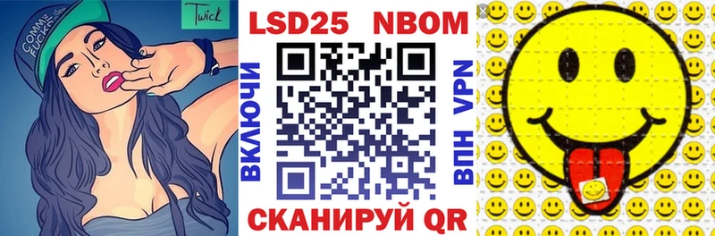 Марки NBOMe 1,8мг  Кодинск 